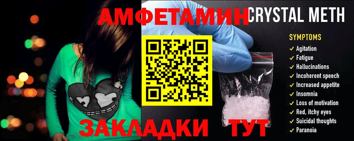 АМФ Розовый  Вход с VPN  АМФ  Георгиевск 