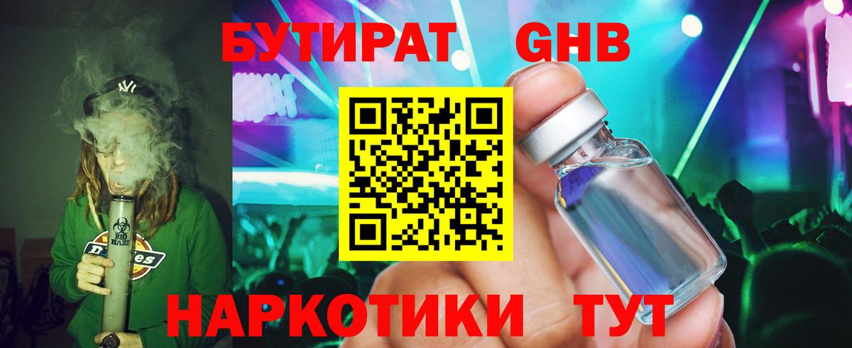 БУТИРАТ оксана Георгиевск