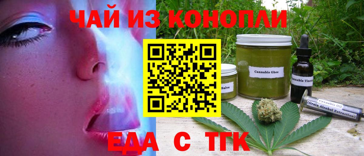 Canna-Cookies марихуана  Вход с VPN  Георгиевск 