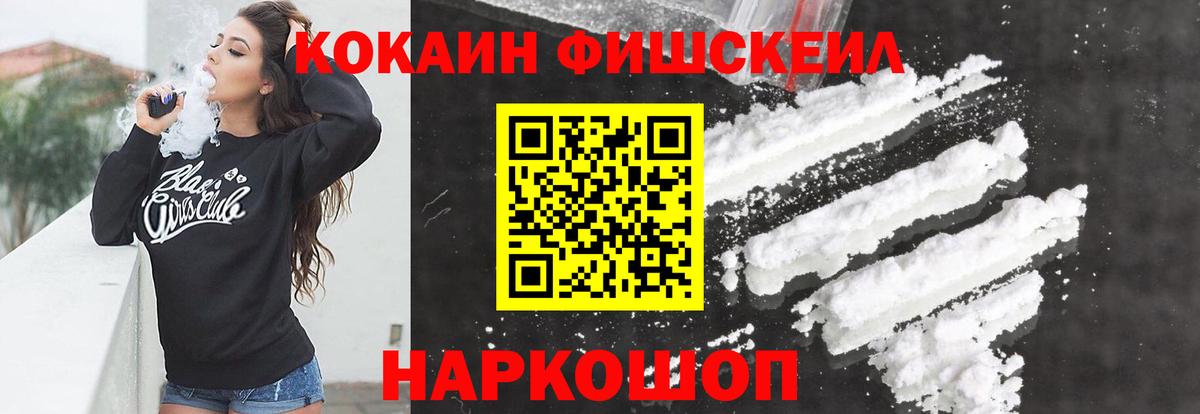 купить наркотики цена  Кокаин  Георгиевск  Cocaine 97%  Вход с VPN  COCAIN Колумбийский 