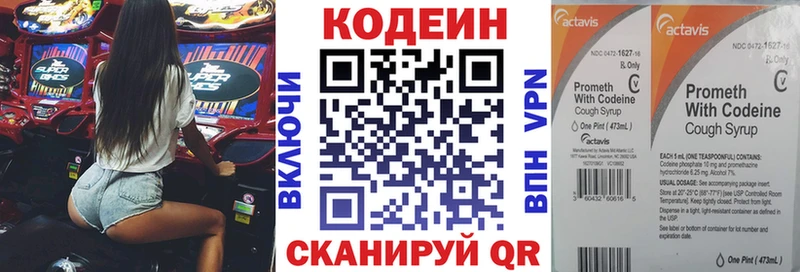 Кодеин Purple Drank  цена наркотик  Георгиевск 