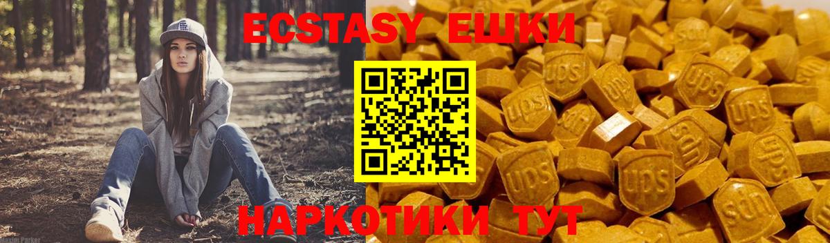 Георгиевск  Ecstasy 250 мг  Вход с VPN  Ecstasy  где можно купить наркотик  Ecstasy mix 