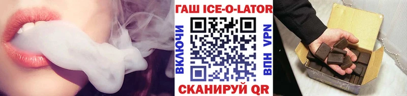 сайты даркнета телеграм продажа наркотиков Георгиевск ГАШ Ice-O-Lator