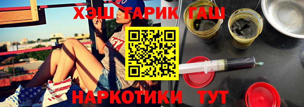 ГАШ ice o lator  Вход с VPN  Георгиевск  Гашиш Premium 