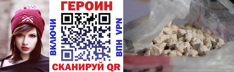 ГЕРОИН белый  Георгиевск 