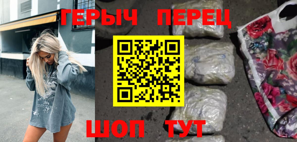 Героин  Вход с VPN  Георгиевск  Героин VHQ 