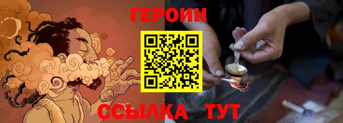 Героин герыч Георгиевск