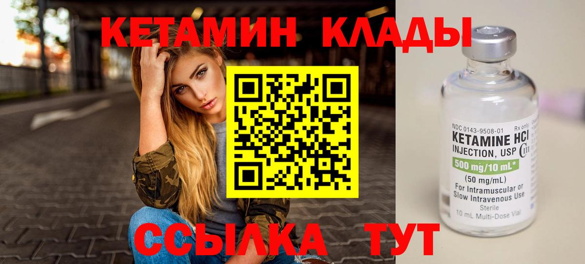 КЕТАМИН VHQ  Кетамин ketamine  Георгиевск  Вход с VPN 