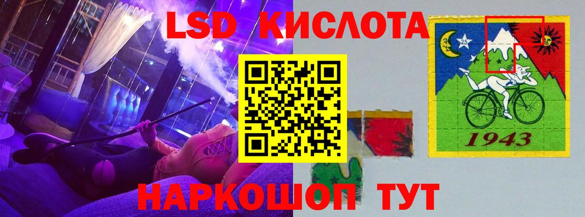 LSD-25 экстази ecstasy  Лсд 25 экстази кислота  Георгиевск  Вход с VPN 
