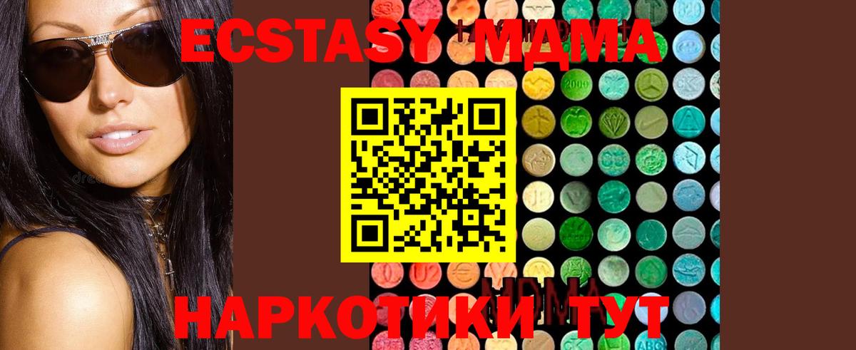 МДМА молли Георгиевск