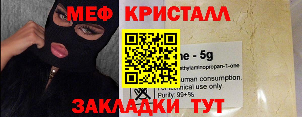 МЕФ мука Георгиевск