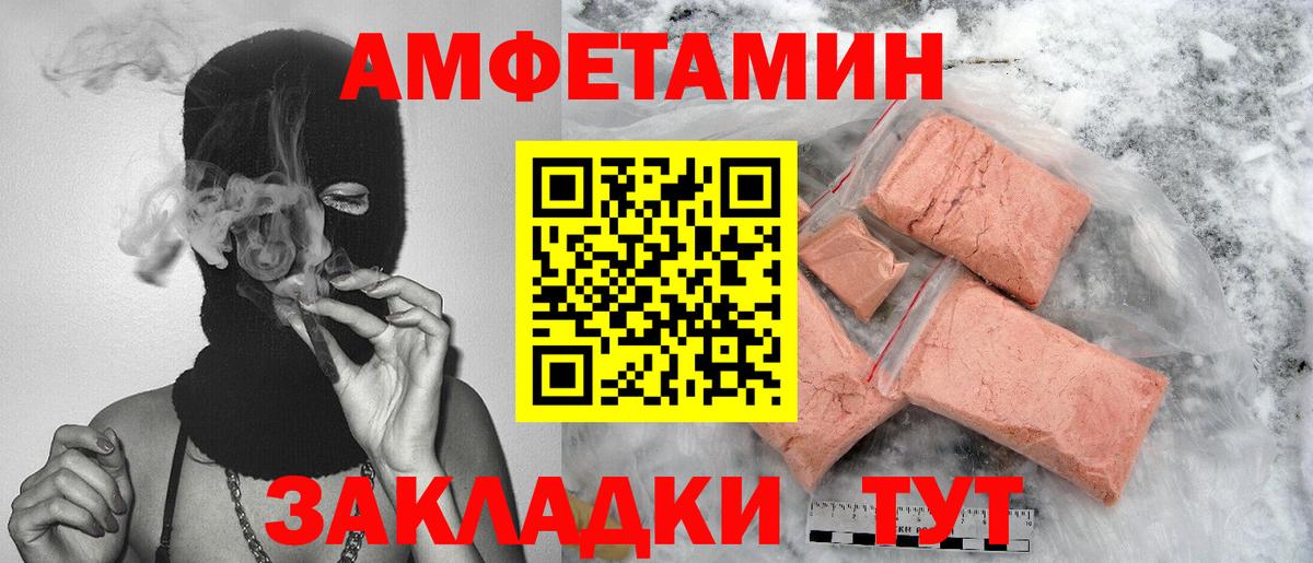 МЕТАМФЕТАМИН Methamphetamine Георгиевск