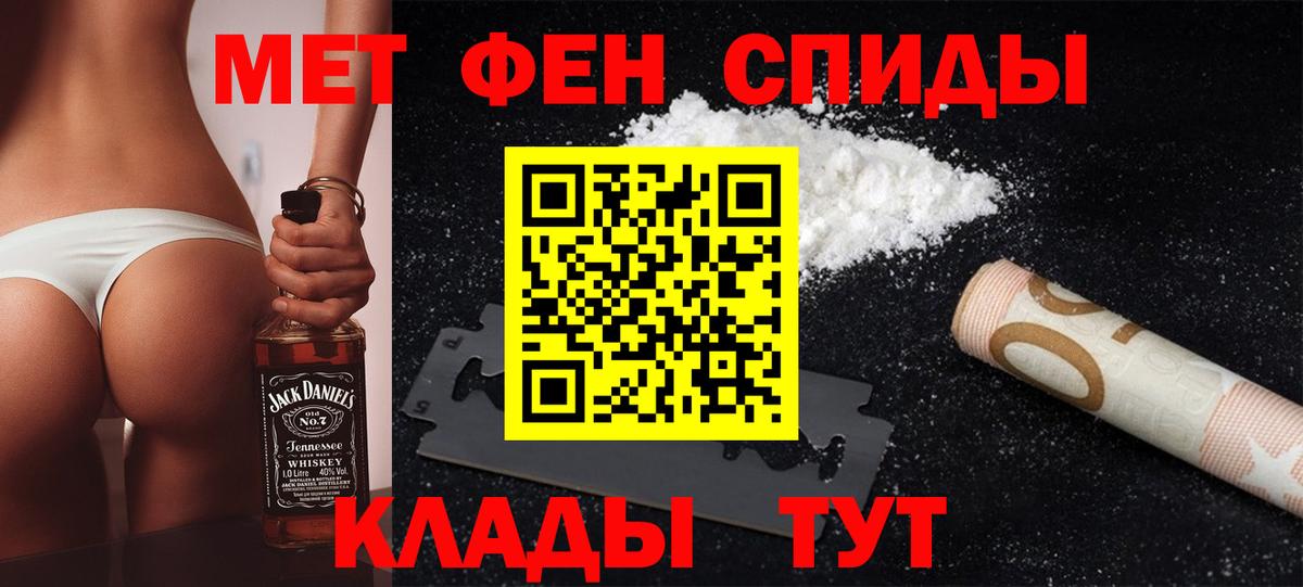 Метамфетамин Декстрометамфетамин 99.9%  Вход с VPN  Георгиевск 