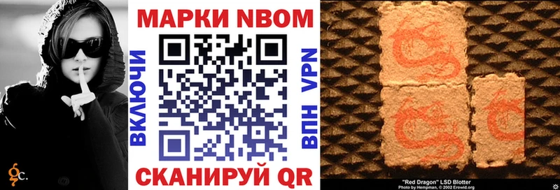 Марки NBOMe 1500мкг  Георгиевск 