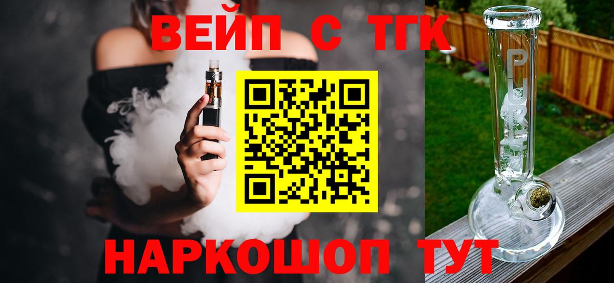 ТГК Wax  Вход с VPN  Георгиевск  где найти наркотики  ТГК THC oil 