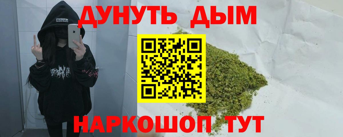 Каннабис SATIVA & INDICA  Вход с VPN  Каннабис план  Бошки марихуана планчик  Конопля план  Георгиевск 